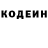 Codein напиток Lean (лин) Music Sun