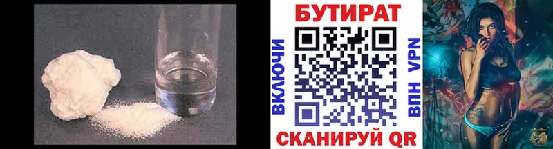 Бутират оксибутират  Демидов 