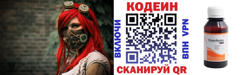 Codein Purple Drank  Демидов 