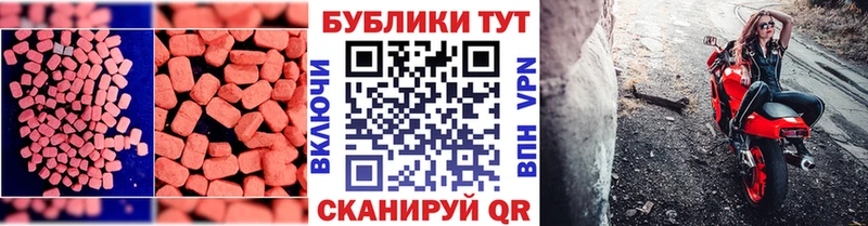 ЭКСТАЗИ диски  Демидов 