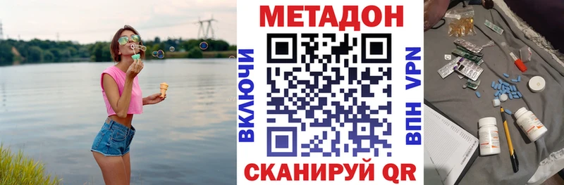 Метадон VHQ  Демидов 